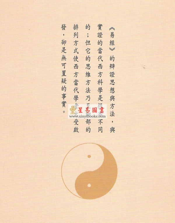 雷铎：易经智慧书
