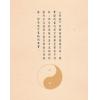 雷铎：易经智慧书