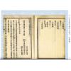 王元极校补天元选择辨正（心一堂）1本