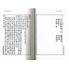 王心田著/黄家骋增补：增补用神精华