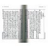 王心田著/黄家骋增补：增补用神精华