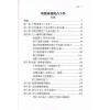 文墨龙：改变命运的占卜学售罄
