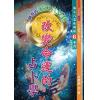 文墨龙：改变命运的占卜学售罄
