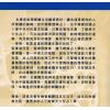 文墨龙：改变命运的占卜学售罄