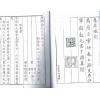 明．张应奎：堪舆论气正诀