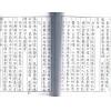 明．张应奎：堪舆论气正诀