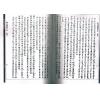 徐乐吾：穷通宝鉴评注-附增补月谈赋四书子平