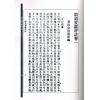 徐乐吾：穷通宝鉴评注-附增补月谈赋四书子平