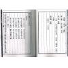 徐乐吾：订正滴天髓徵义（心一堂）