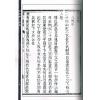 清·唐南雅：地理辨正发微