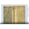 民国·王元极：选择辨真全书-附秘钞风水选择诀（心一堂）