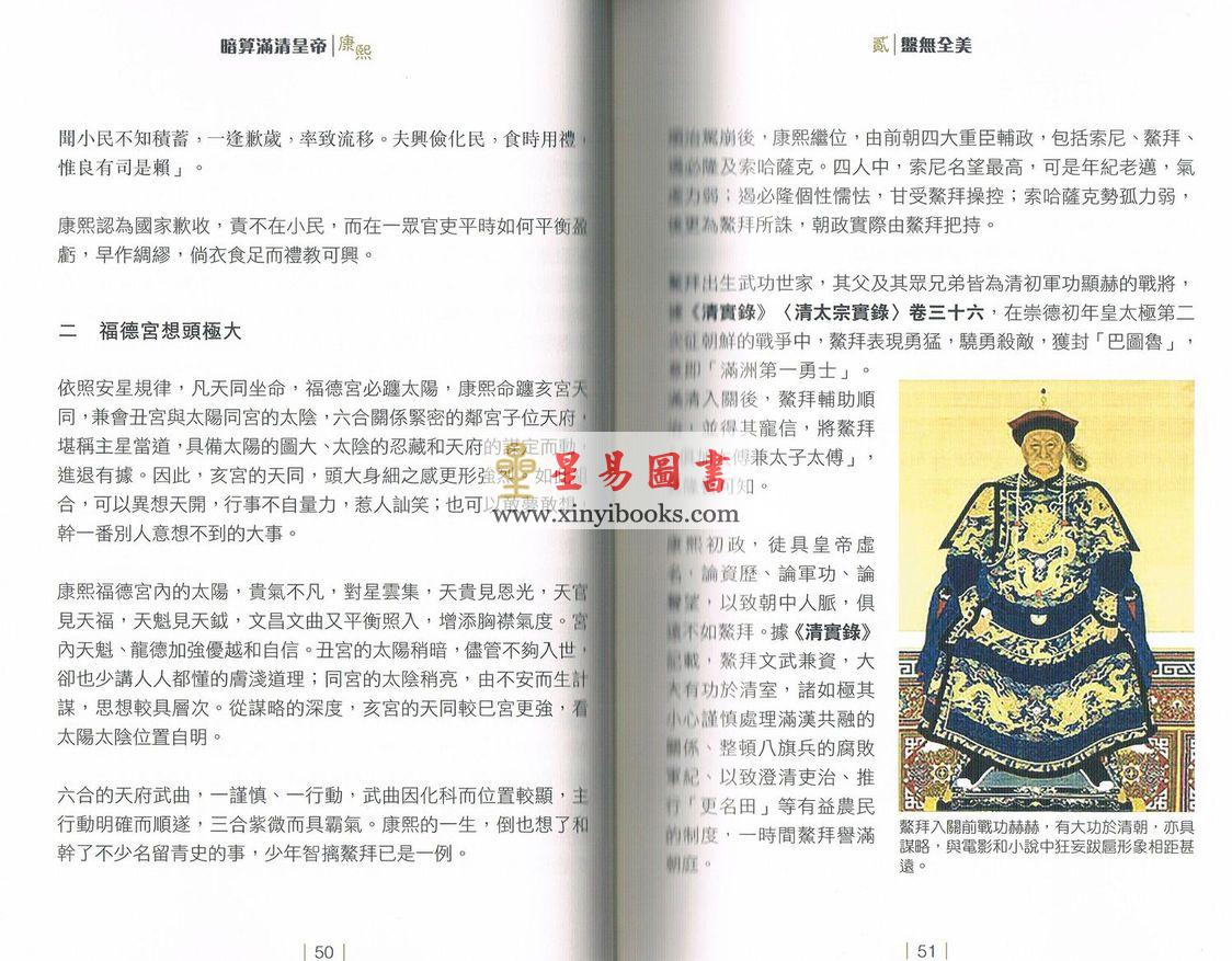 梁冠文：暗算满清皇帝 售罄