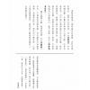 梁冠文：暗算满清皇帝 售罄