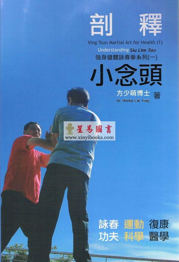 方少萌博士：剖释小念头