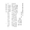 李虚中/苟判禅僧/杜谦/万民英：两家注解玉井奥诀（平装）
