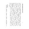 李虚中/苟判禅僧/杜谦/万民英：两家注解玉井奥诀（平装）
