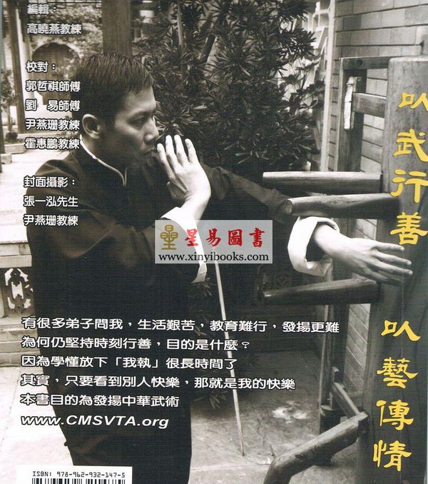 麦汉基：叶问系麦汉基派咏春拳学（二） 售罄