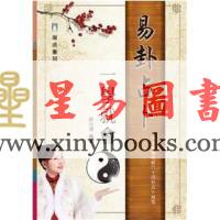 薛允通：易卦占卜一学就会