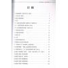 麦汉基：叶问系麦汉基派咏春拳学（二） 售罄