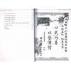 麦汉基：叶问系麦汉基派咏春拳学（二） 售罄