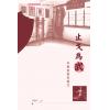 麦劲生：止戈为武-中华武术在香江