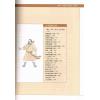 王清远编著：冰鉴-曾国藩的识人鉴人奇书（图解版）