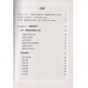 鲁道夫/Jupiter/Monique：高阶占星技巧—中点技巧/组合盘/移民占星学