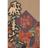 飞云山人：为红楼梦人物论相
