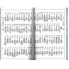 袁树珊：中国历代卜人传（全四册）