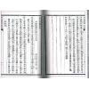 沈瓞民：玄空古义四种通释地理疑义答问合刊