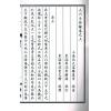 清·沈光溶：六壬启钥（线装）