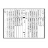 明醉醒子玉田王佺撰：醉醒集辑佚（一函二册线装） 缺書