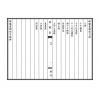 明醉醒子玉田王佺撰：醉醒集辑佚（一函二册线装） 缺書