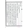明醉醒子玉田王佺撰：醉醒集辑佚（一函二册线装） 缺書