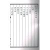 明醉醒子玉田王佺撰：醉醒集辑佚（一函二册线装） 缺書