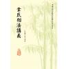 韦千里：韦氏相法讲义