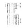 韦千里：韦氏相法讲义