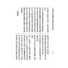 韦千里：韦氏相法讲义