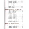 邵康节/汤行易：图解梅花易数