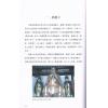 殷偉/程建強：圖說冥界鬼神