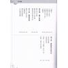 李英才：颧鼻汇（精装） 缺書
