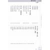 李英才：颧鼻汇（精装） 缺書