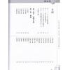 李英才：颧鼻汇（精装） 缺書
