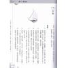 李英才：颧鼻汇（精装） 缺書