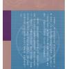 李英才：颧鼻汇（精装） 缺書