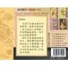 易天生：命理操作第五部曲-课堂讲记