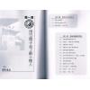 易天生：命理操作第五部曲-课堂讲记