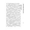 民国·林庚白等：新命第一集·人鉴二卷本