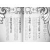 李居明：迷信大全-术数系列#62