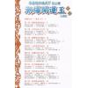 李居明：潮爆开运王#70